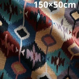 J49 民族調 ボヘミア ゴブラン織り生地 ジャガード織り 150×50cm