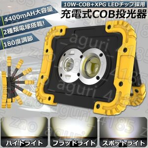 led投光器 作業灯 充電式 防水 LED 投光器 スポットライト ポータブル 緊急照明 屋外 usb充電式 アウトドア キャンプ 旅行 夜釣り 防災