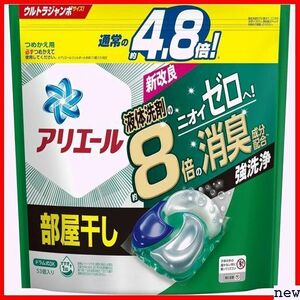 アリエール 53個 詰め替え 部屋干し ジェルボール4D 洗濯洗剤 17