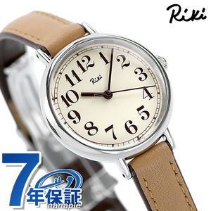 セイコー アルバ リキ クラシック 落栗色 オチグリイロ 腕時計 AKQK461 SEIKO ALBA Riki