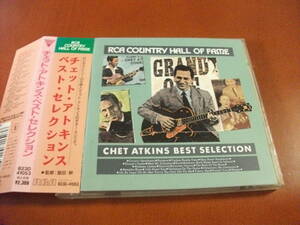 【CD】チェット・アトキンス / ベスト・アルバム Chet Atkins / Best Selection 全20曲 (1989)