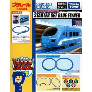 プラレール 台湾 Blue Flyner スターターセット