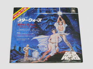 【EP盤】スター・ウォーズ サントラ盤「勝利と栄光のファンファーレ / 王女レイアのテーマ」 / FMS-70