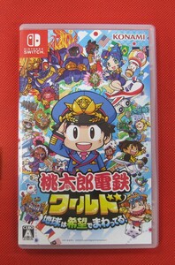 054) Switchソフト 桃太郎電鉄ワールド ～地球は希望でまわってる!～　③