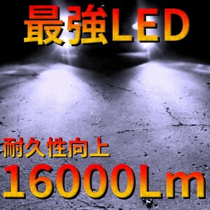 【最安】爆光 ホワイト H8/H11/H16 HB3 HB4 H4 車検対応 Hi/Lo LEDヘッドライト LEDフォグランプ　アルファード ヴェルファイア プリウスa