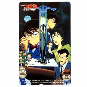 【名探偵コナン】14番目の標的 テレホンカード/テレカ 50度数【未使用】★44749