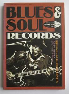 BLUES&SOUL RECORDS ブルース&ソウル・レコーズ 　No.3、 1994年12月　