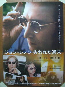 映画 ジョン・レノン 失われた週末 THE LOST WEEKEND B2(約73×51㎝) ポスター Main Visual JOHN LENNON THE BEATLES ビートルズ 未使用品