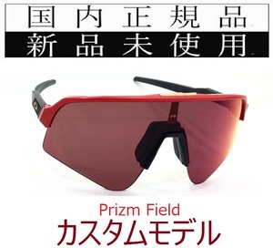 SLS03-PFD 正規保証書付 新品未使用 国内正規 オークリー OAKLEY スートロライトスウィープ SUTRO LITE SWEEP PRIZM FIELD カスタム OO9465