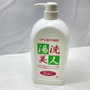 送料無料g06161 スピカ　湯洗美人低刺激全身シャンプー 1本 1000ml スピカコココーポレーション 全身 シャンプー 敏感肌 ヤシ油由来 乾