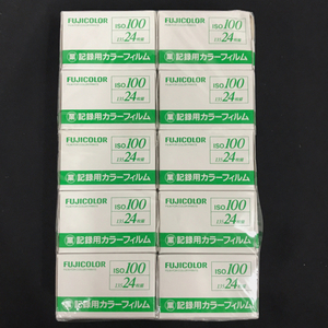 1円 未使用品 FUJIFILM 業務用 記録用カラーフィルム 24枚撮 10本セット C281402