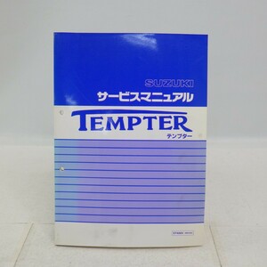 スズキ「TENPTER」サービスマニュアル/ST400V(NK43A)/SUZUKI テンプター/オートバイ整備書　L