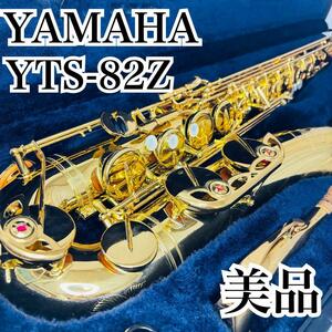 美品 YAMAHA テナーサックス YTS-82Z CustomZ HighF♯ ヤマハ Tenor Saxophones Yany Boostar カスタム ゴールドラッカー G1 4CM 