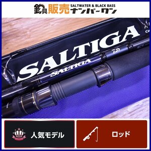 【人気モデル☆】ダイワ ソルティガ エアポータブル AP C82-6 スピニングロッド DAIWA SALTIGA 3ピース ヒラマサ GT 釣り 等に（KKM_O1）