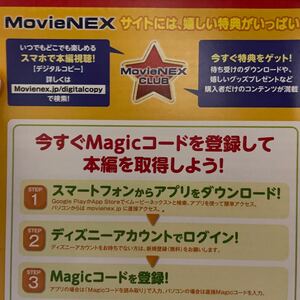 ライオンキング　アニメ　マジックコード　magicコード　マジックコード　【コード送付】　MovieNEX　ディズニー映画　即決