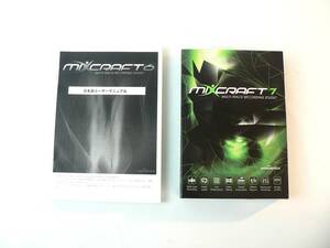 Mixcraft 7　動画編集機能付き音楽制作ソフト・新品・即決！