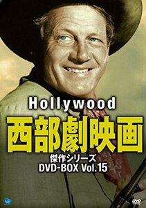 ハリウッド西部劇映画傑作シリーズ DVD-BOX Vol.15(中古品)　(shin