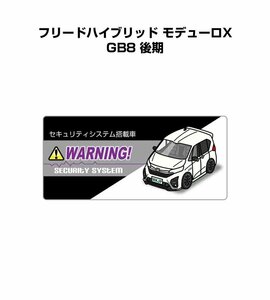 MKJP セキュリティ ステッカー小 防犯 安全 盗難 5枚入 フリードハイブリッド モデューロX GB8 後期 送料無料