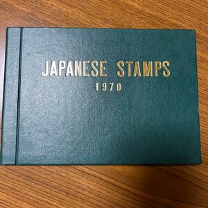未使用切手 1970年 昭和45年 特殊切手 切手説明（通常） カタログ コレクション ブック Japanese Stamps 額面548円
