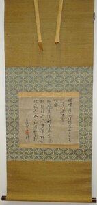 rarebookkyoto　1FB-668　実伝宗真・大徳寺５６世・春浦の弟子　陽峰宗韶に祝偈・紙本水墨　大亀書き箱　1490年頃作　京都古物