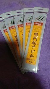 松浦つり具特製、鳴門船サビキ、6本針仕掛け、5枚 針5号 ハリス0.8号 幹糸1.5号 枝17㎝ 間隔60㎝ 船サビキ、船メバルサビキ
