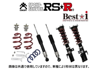 RS-R ベストi (推奨) 車高調 アウディ A3 スポーツバック (A6) 1.4TFSI 8VCXS BIAU300M