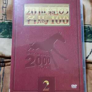 (送料無料！)JRA中央競馬/20世紀の名馬100 Vol.2