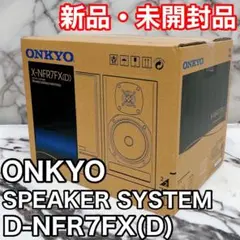 ONKYO オンキョー D-NFR7FX (D) スピーカー ペア