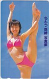 テレホンカード アイドル テレカ さとう珠緒 写真集 S0004-0069