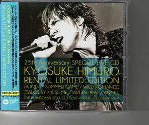 レンタル限定盤CD+DVD！氷室京介 [25th Anniversary SPECIAL LIVE CD KYOSUKE HIMURO RENTAL LIMITED EDITION]