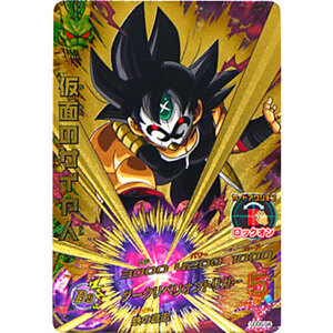 ドラゴンボールヒーローズ 超デッキセット GDDS-04 仮面のサイヤ人◆A（ゆうパケット対応）