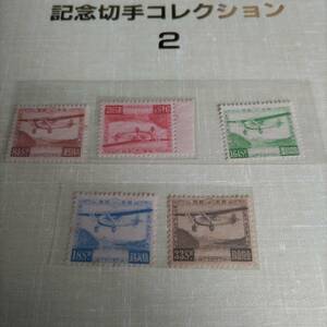 航空切手　芦ノ湖航空　５枚　