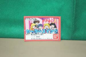 セーラームーンR 当時物 ミニブックのみ 小冊子 セーラースイング ガシャポン バンダイ 1993年 フィギュアキーホルダー