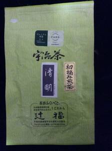 辻福 宇治煎茶 プレミアム 初摘み煎茶 清明 新品