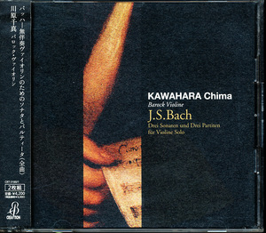 2CD 川原千真 - バッハ：無伴奏ヴァイオリンのためのソナタとパルティータ(全曲)　4枚同梱可能　5FB00E3JUYGE