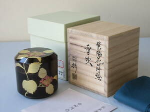 「中村湖彩」造　神代塗【紫陽花(あじさい)　蒔絵　面取　雪吹　茶器】　桜材　桐共箱　共布　栞　美品　未使用品　茶道具　漆器