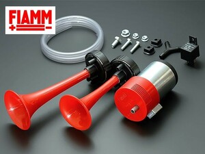 送料無料※ FIAMM/フィアム　M4/O_SPORTS　フェラーリ車用２連エアホーン　12V