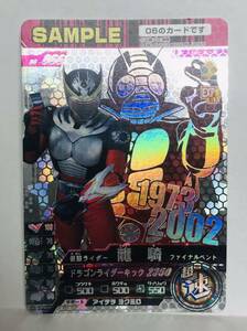 M1 仮面ライダー/ガンバライド/2012年/サンプルカード/非売品/06弾　06-066 仮面ライダー龍騎　ファイナルベント