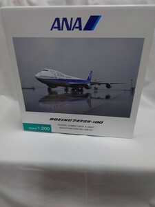 全日空商事 1/200 B747SR-100 スーパージャンボ JA8157 スーパージャンボ・ラストフライト 開封済み スタンド使用済み