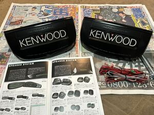 カースピーカー ケンウッド KENWOOD KSC-2020 スピーカー　旧車　当時物　イルミ