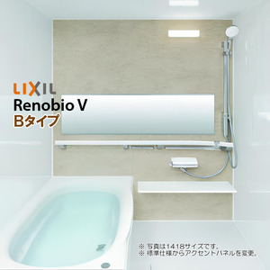 ※別途浴室暖房機付有！ リクシル リノビオV 1616 Bタイプ 基本仕様 マンション用 システムバスルーム 送料無料 62％オフ 海外発送可 Sn