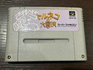 #16804　SFC トルネコの大冒険 不思議のダンジョン スーファミ/スーパーファミコン 箱・説明書付き　SHVC-TQ　動作未確認