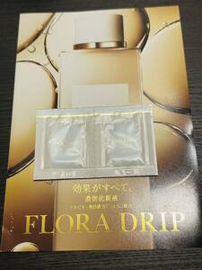 サンプル★アルビオン フローラドリップ 〈化粧液〉3.0ml×2 試供品 アルビオン ALBION FLORADRIP美容液