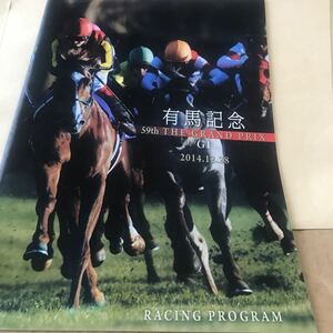 ジェンティルドンナ、有馬記念、戸崎圭太【2014第59回有馬記念レーシングプログラム】写真説明参照　美品BKHY