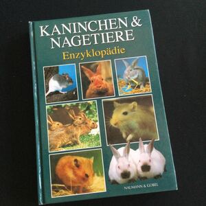 ウサギ　ネズミ　洋書　ハムスター　図鑑　写真集　ドイツ語　リス　マウス　動物