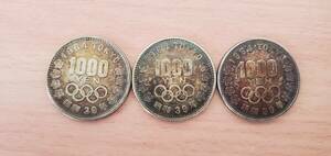 14817　東京オリンピック　1000円銀貨　3枚　千円　硬貨　古銭　昭和39年　記念硬貨　簡易梱包で発送