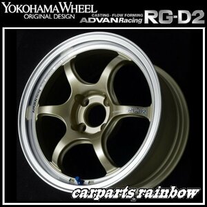 ★YOKOHAMA WHEEL ADVAN Racing RG-D2 forJaoaneseCars 15×6.0J/6J 4/100 +45★MCG/シャンパンゴールド★新品 4本価格★