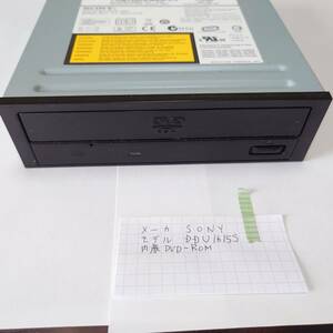 中古 内蔵DVD-ROM：SONY製 DDU1615S