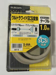 SCSIケーブル ハーフピッチ68ピンオス - アンフェノール50ピンオス 1m 未使用品