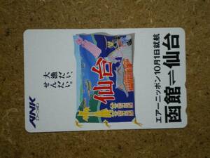 hi/AJ8・航空 エアーニッポン 函館-仙台 こけし 伊達政宗 テレカ